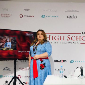 Семінар для адвокатів у Legal High School