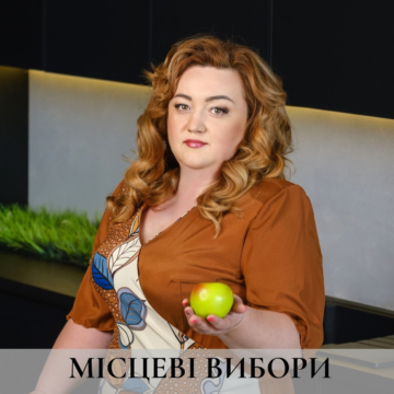 Місцеві вибори