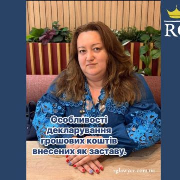 Кримінальні справи і внесення застави