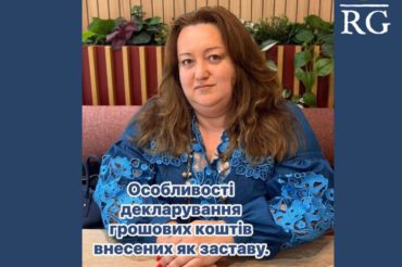 Кримінальні справи і внесення застави